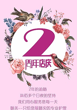 門型展架周年慶展板