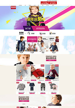 春夏新品童裝淘寶促銷首頁(yè)全屏海報(bào)