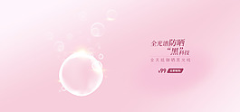 小清新海報化妝品banner