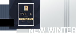 淘寶女裝海報設計banner