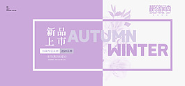 淘寶天貓春季時尚女裝海報模板