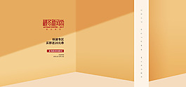 時尚女裝海報設計banner設計