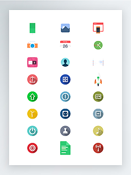 ios风格的扁平化常用图标