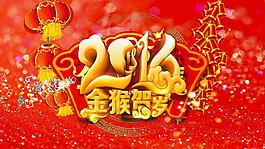 喜慶熱鬧迎新晚會(huì)(有音樂(lè))