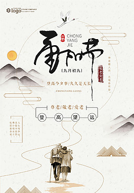 中國(guó)風(fēng)簡(jiǎn)約重陽(yáng)節(jié)宣傳海報(bào)