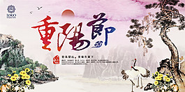 中國風(fēng)水墨九九重陽節(jié)海報展板