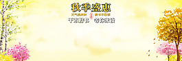 秋季圖書促銷海報