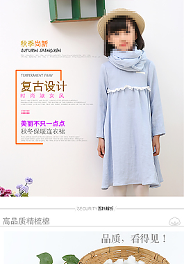 夢幻手繪童裝詳情頁模板