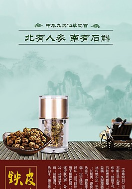 鐵皮楓斗詳情頁
