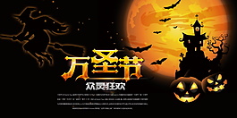 萬圣節(jié)狂歡海報設(shè)計(jì)
