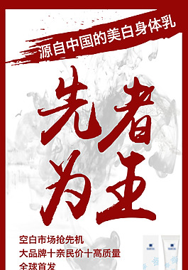 微商促销海报