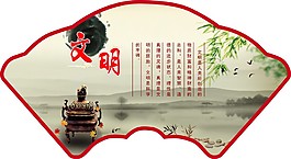 扇形文明展板