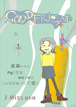 卡通少女插畫