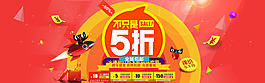 電商淘寶雙十一促銷海報(bào)