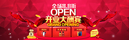 洗發(fā)水大氣紅色促銷海報
