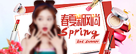 春夏新風(fēng)尚淘寶海報(bào)