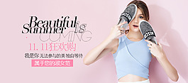 粉色女裝雙十一海報(bào)