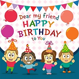 帶孩子的生日快樂背景