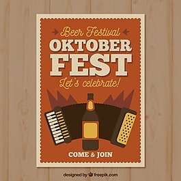 复古oktobefest海报啤酒和手风琴