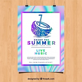 全息夏日派對海報