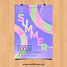 全息夏日派對海報