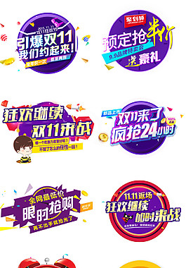 2017雙十一海報藝術字