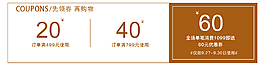 淘寶促銷(xiāo)優(yōu)惠券