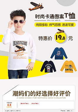 秋季童裝淘寶童裝詳情頁