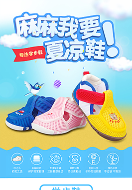 淘寶時(shí)尚簡約童鞋詳情頁素材