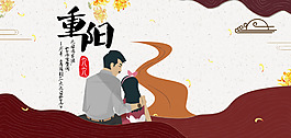 重陽節(jié)海報背景