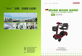 機械畫冊封面0