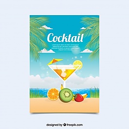 雞尾酒的海報設(shè)計
