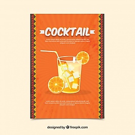 橙色小冊子與雞尾酒會