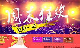周末款換成小海報