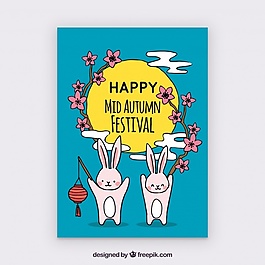 快樂的兔子慶祝中秋節(jié)