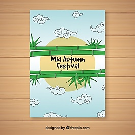 中秋節(jié)竹海報