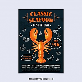 海鲜宣传册