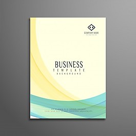 彩色波浪優(yōu)雅商務(wù)手冊
