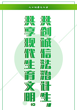 人口健康文化園標語