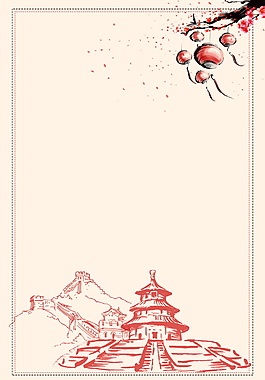 大氣紅色海報(bào)背景