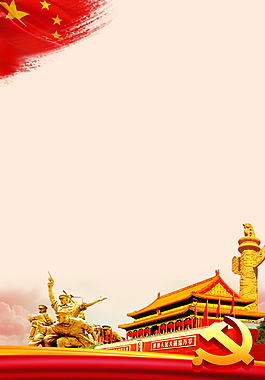 紅色中國風(fēng)海報(bào)背景