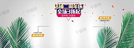店铺首页装修小清新背景素材模板
