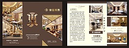裝飾三折頁(yè)