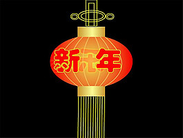 新年快乐灯笼装饰素材
