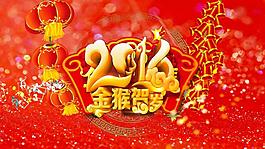 猴年拜年(有音樂)