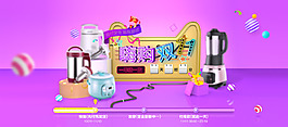 雙11電商大氣海報banner
