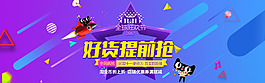 双11聚划算活动促销海报banner