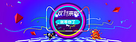 天猫双11banner海报