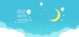 淘寶女裝海報(bào)設(shè)計(jì)banner