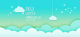 淘寶天貓春季時尚女裝海報模板